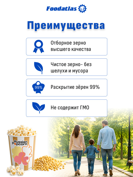 Зерна кукурузы лопающейся, сорт "Caramel-2", (25 кг)